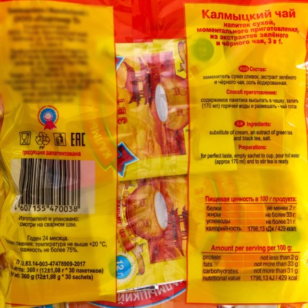 Kalmyk tea 3 in 1, 12 g-1