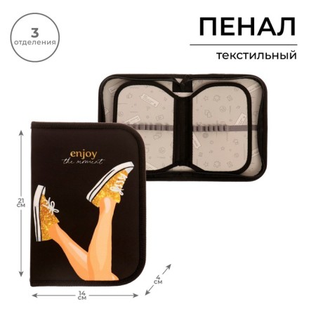 Penal 3 sections, tab inside, 140 x 210 x 40 mm, fabric, calligrata top block "sneakers"