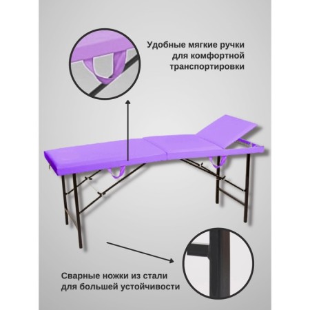 Cosmetological couch Pro-Strong SV, three-section, size 190 × 70 × 73 cm, lilac color-1