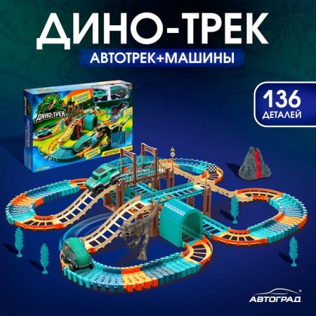 Auto traffic "Dino-Trek", with 2 cars, works from batteries