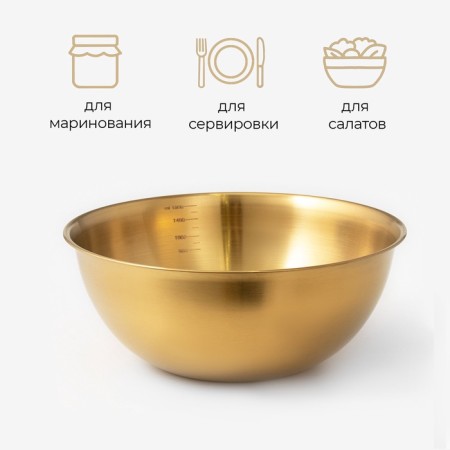 Salette bowls Sphere, 950 ml, 1.55 liters, 2.4 liters, 3.4, with a measured scale, stainless steel, set 4 pcs, gold-1
