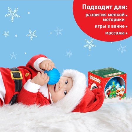 Developing tactile ball "Snow Ball", New Year's gift packaging, 1 pc., I crush me-3