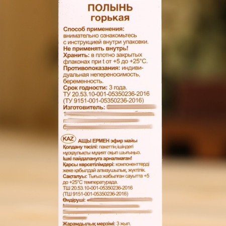 Essential oil "wormwood" 10 ml Oleos-3
