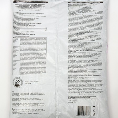 Flower soil "folk soil", 10 l-6
