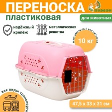 Carriage for animals is plastic, 47.5 x 33 x 31 cm, pink
