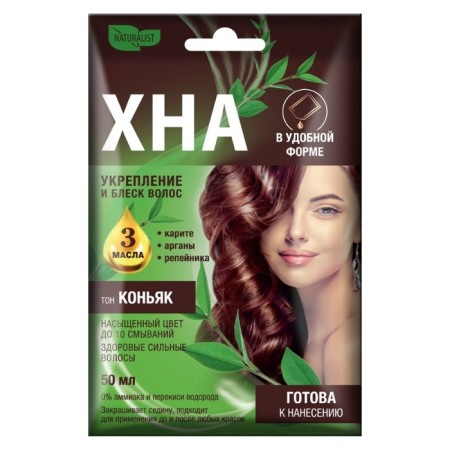 Henna in a convenient form Naturalist, natural, tone of cognac, Sasha 50 ml