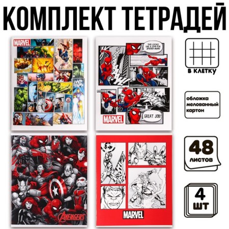 A set of notebooks is 4 pieces, 48 ​​sheets, in a cage, covering a coated cardboard, avengers