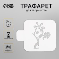 Plastic stencil 
