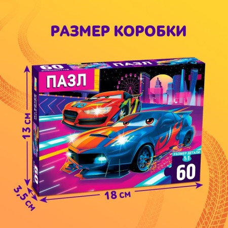Puzzle "Cool Race", 60 elements-3