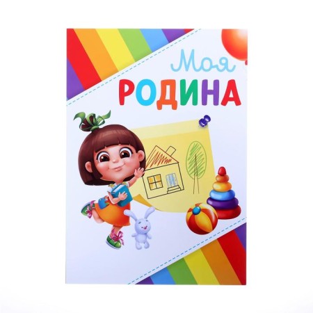 School folder with the mount “Portfolio of a preschooler”, 7 sheets-undergraduate, 21.5 x 30 cm.-6