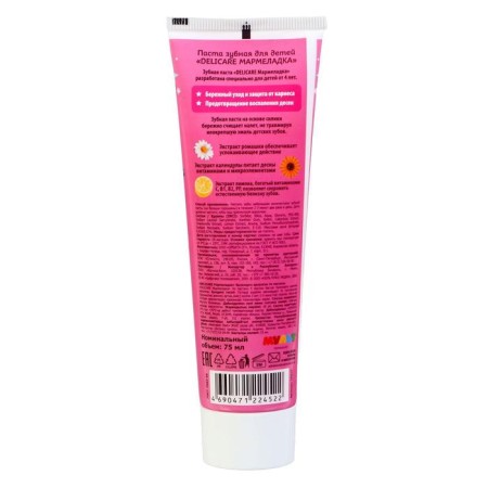 Delicare toothpaste for children "Marmelad" from 4 years, 75 ml-1