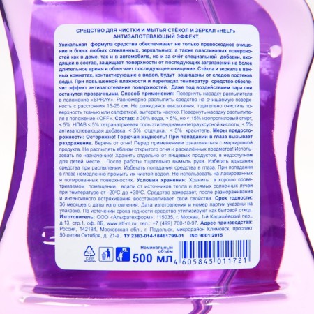 HELP glass washing, anti -recovering effect, trigger, 500 ml-1