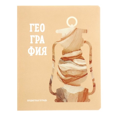 A notebook “Hipples”, 48 sheets in a cage, “Geography”, coated cardboard, matte lamination, Touch varnish, Offset block