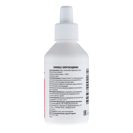 Rinse for rinsing the oral cavity "Sanoed" with chlorhexidine 0.05%, antibacterial, 100 ml-1