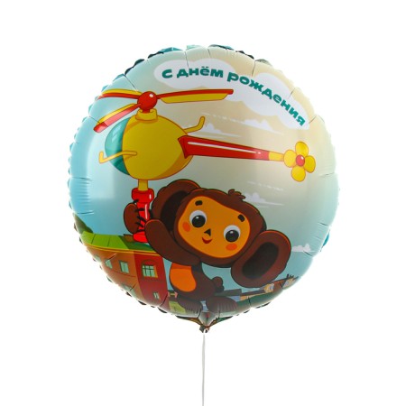 Foil ball 18 "Cheburashka", circle