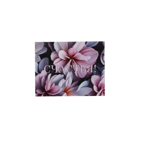 Set of mini-postcard "for all occasions!" 20 pieces, 7 x 9 cm-7
