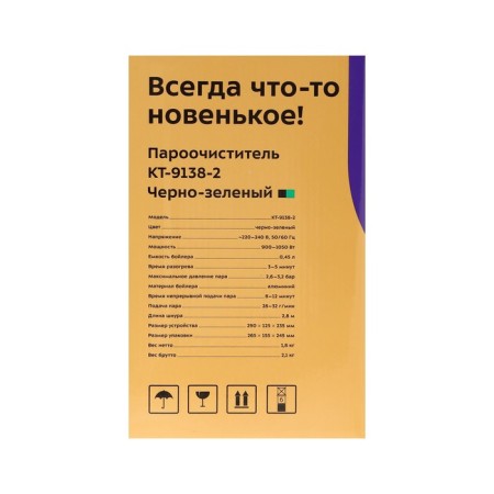 Steiring KitFort KT-9138-2, 900-1050 W, 0.45 l, 28-32 g/min, turquoise-9