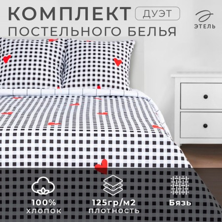 Bed linen "Ethel" duet Big Love 143*215 cm - 2 pcs, 240*220 cm, 70*70 cm -2 pcs
