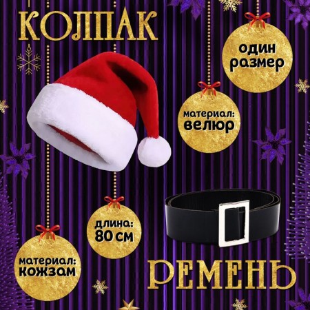 Carnival set "New Year's doll", height 104-110 cm-3