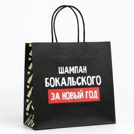 Gift package "For the New Year", 22 x 22 x 11 cm, New Year-1