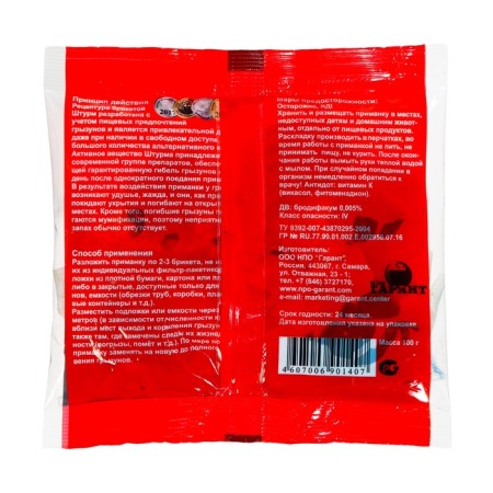 Districts from rodents "Sturm", 100 g-1