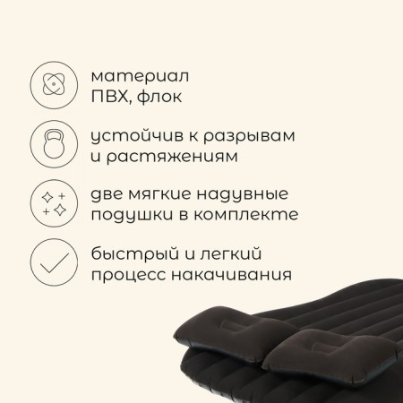 MACLAY inflatable car mattress, 135x85x45 cm, with a pump-1
