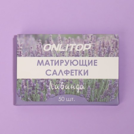 Mating napkin "Natural Aroma", 50 pcs, with the aroma of lavender-3