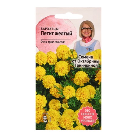 Flower seeds of velvet "yellow", 0.3 g