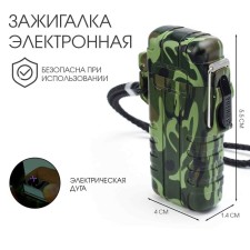 Electronic lighter 