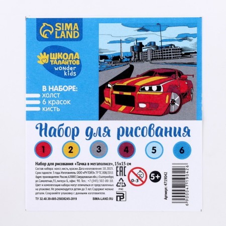 Picture on numbers for children "Call in the megalopolis", 15 x 15 cm-5