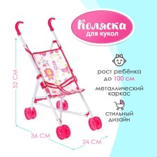 Stroller for dolls, cane, metal frame