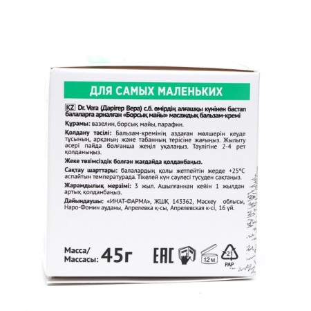 Badger fat, doctor Vera, massage cream-balsam, 45 g-3
