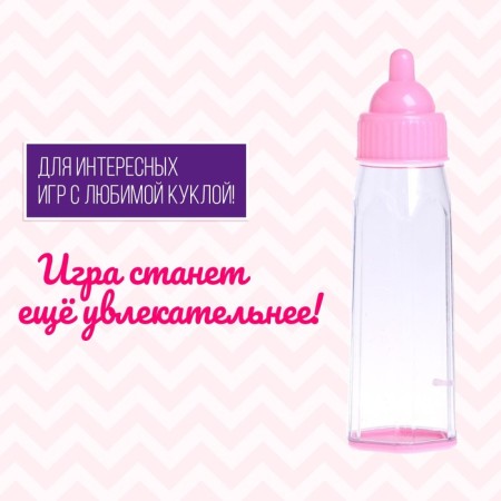 Toy bottle for peps-3