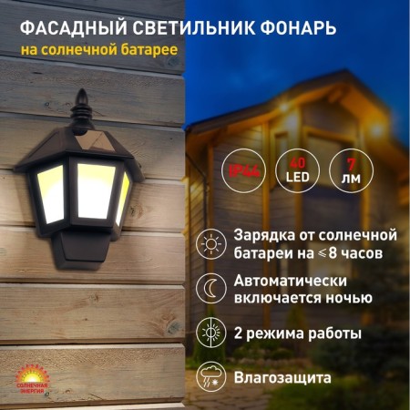 Lamp Garden Era on the Solar Battery "Lantern" LED, IP54, 7LM, white/dynamic yellow-9