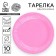 Disposable plate plate plain, pink color 18 cm, set 10 pieces