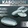 Coboson glass, oval 18 × 25 mm (set 5 pcs.), The color is transparent