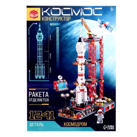 Designer "Cosmos. Cosmodrome ", 1241 details-4
