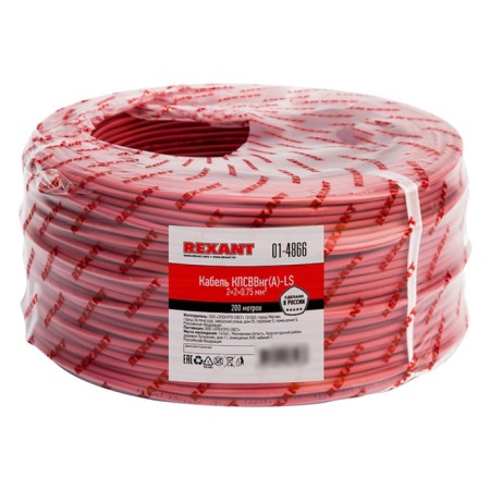 Meter cable for fire alarm KPSVVG (A) -LS 2x2x0.75mm², bay 200m Rexant-1