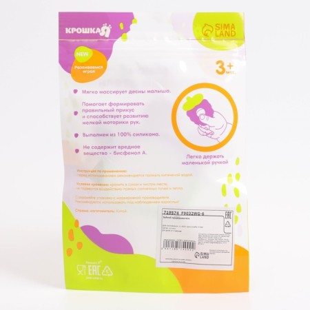 Silicone teething "Karapuz", mix, baby-5