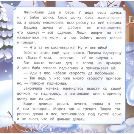 Morozko-1