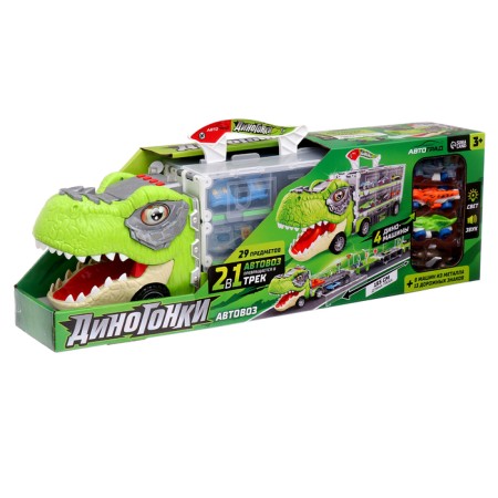 Autograd auto-track "dino", 8 metal machines, light and sound-11