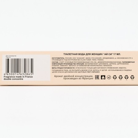 Women's toilet water ISI, 17 ml-5