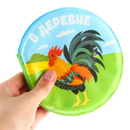 Book - a toy for the bath "in the village", Krlaya, Kroshka I-9