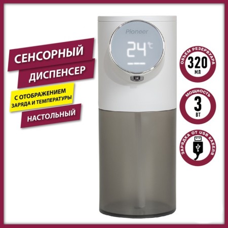 The dispenser Pioneer SD-1000, for soap, sensory, white-4