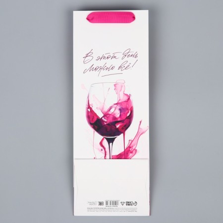 Gift package for a bottle, packaging, “On this day you can do everything!”, 36 x 13 x 10 cm-6
