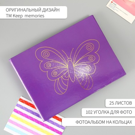 Photo album 25 sheets (corners+rings) "Butterfly" embossing 19x27x3 cm