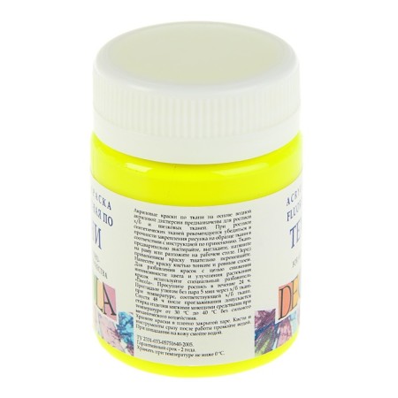Fabric paint, bank 50 ml, ZHK Decola, FLUO Fluorescent lemon, water -based acrylic, 5128214-1