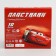 Plasticine 10 colors 150 g "Champion", cars