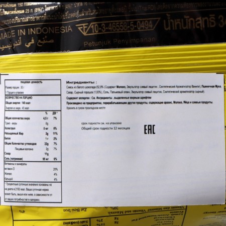 Wafer tubes Mayasi Chocoreeto cheesecake, 30 g-1