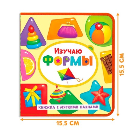 Book with soft puzzles EVA “I study forms”, 12 p.-1